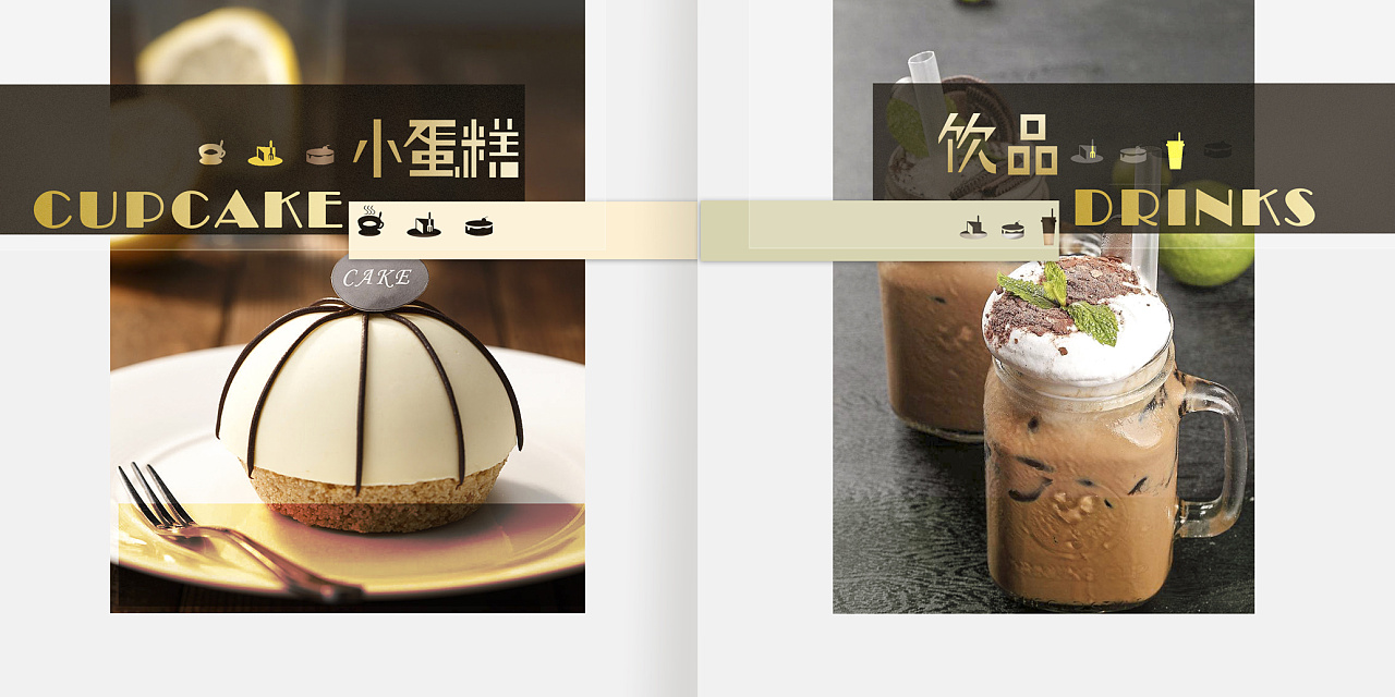 色块甜品店vi视觉设计