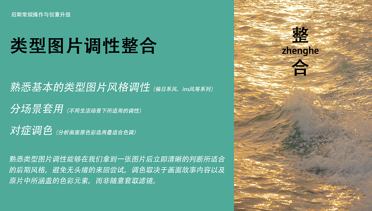 手机摄影——100张创作手稿