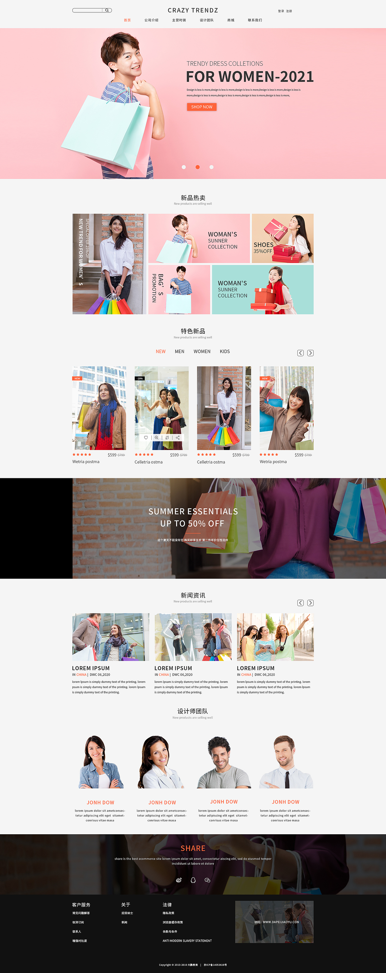 服装网页（图ZMjg5NTQ4NjUy） - 电商 - 站酷设计师z指桑骂槐原创素材 - 站酷ZCOOL
