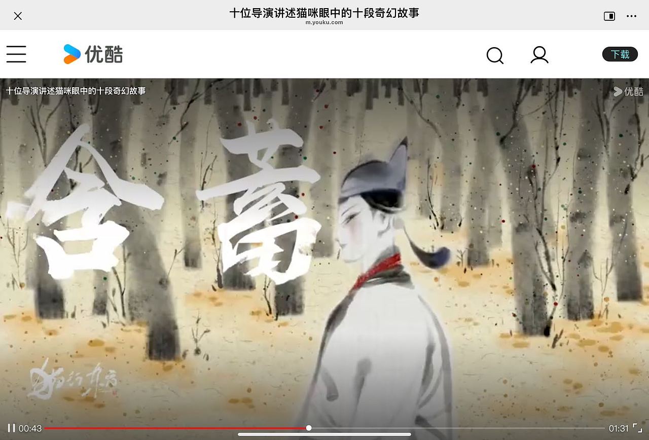 动画短片 榆修