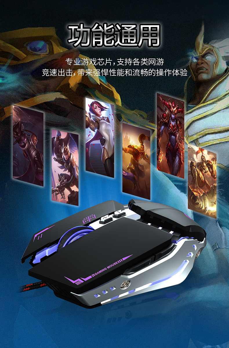 深圳宝安西乡游戏鼠标产品渲染详情页设计案例（图ZMjkxMjU2OTA4） - 其他平面 - 站酷设计师简牛广告原创素材 - 站酷ZCOOL