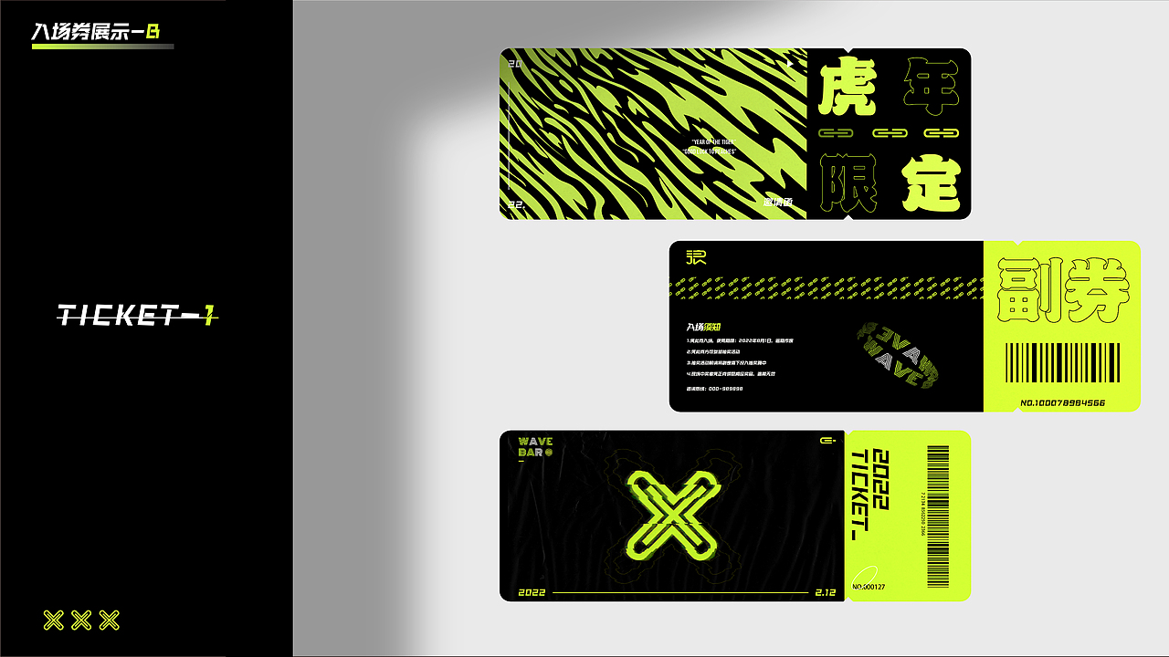 WAVE BAR 酒吧品牌形象设计（图ZMjk1ODMzNjgw） - 品牌 - 站酷设计师吃一口粥粥原创素材 - 站酷ZCOOL