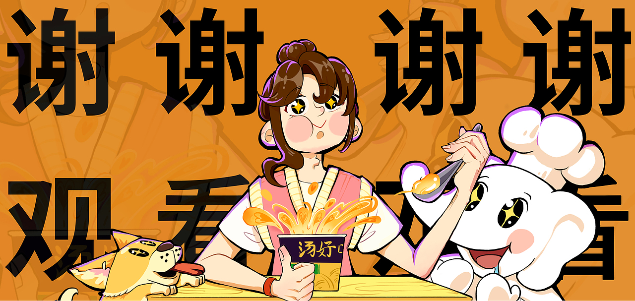 哪哪都有你！美味陪伴我四季~（图ZMzI2MjA3ODM2） - 海报 - 站酷设计师炸野原创素材 - 站酷ZCOOL