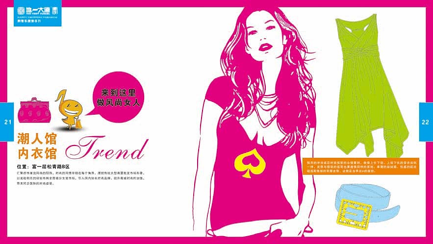 哆来咪画册设计