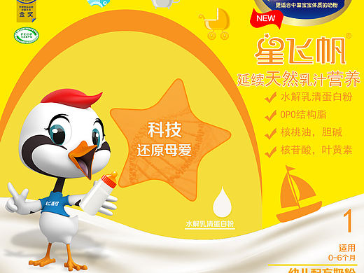 “星飞帆，爱无界”飞鹤奶粉包装设计 DESIGN BY ONION