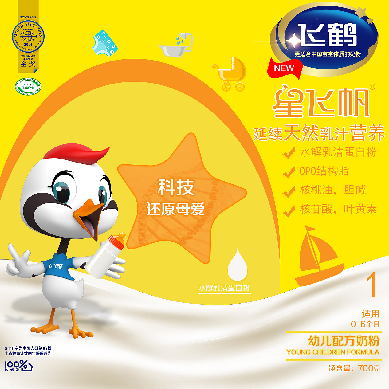 “星飞帆，爱无界”飞鹤奶粉包装设计 DESIGN BY ONION（图ZNjg0OTMzNjQ=） - 包装 - 站酷设计师洋葱0660原创素材 - 站酷ZCOOL