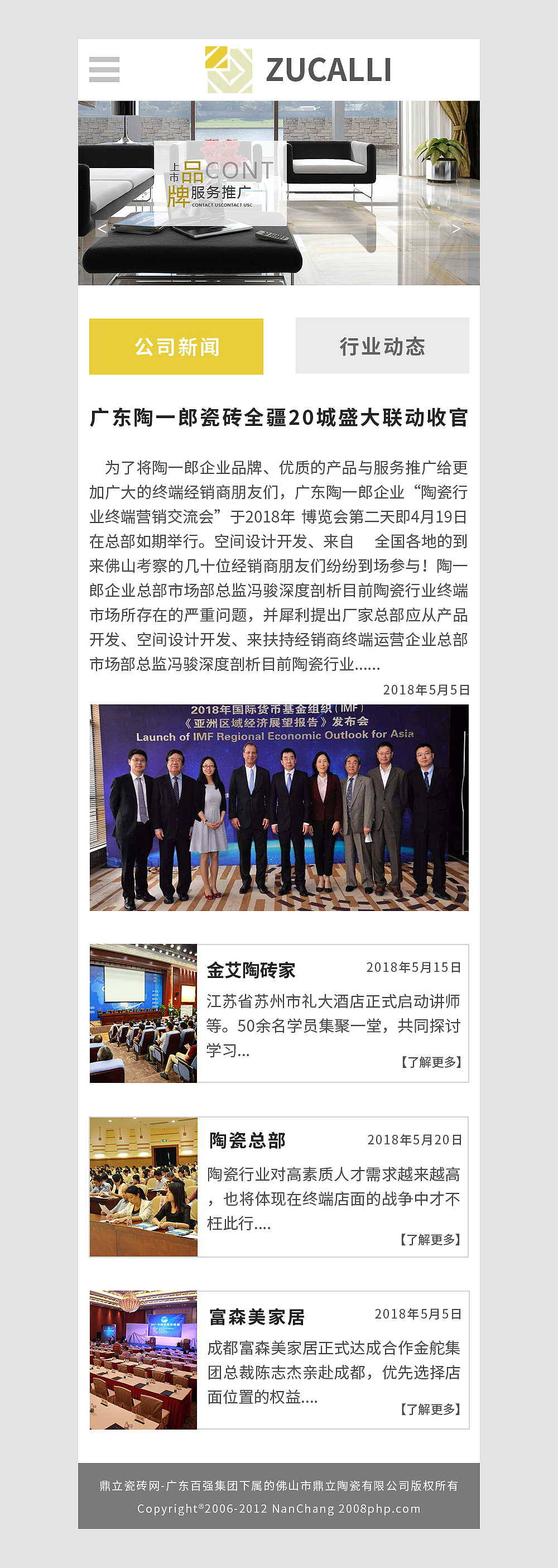 微官网（图ZMTI0NTc0OTA0） - 移动端网页 - 站酷设计师青柠味原创素材 - 站酷ZCOOL