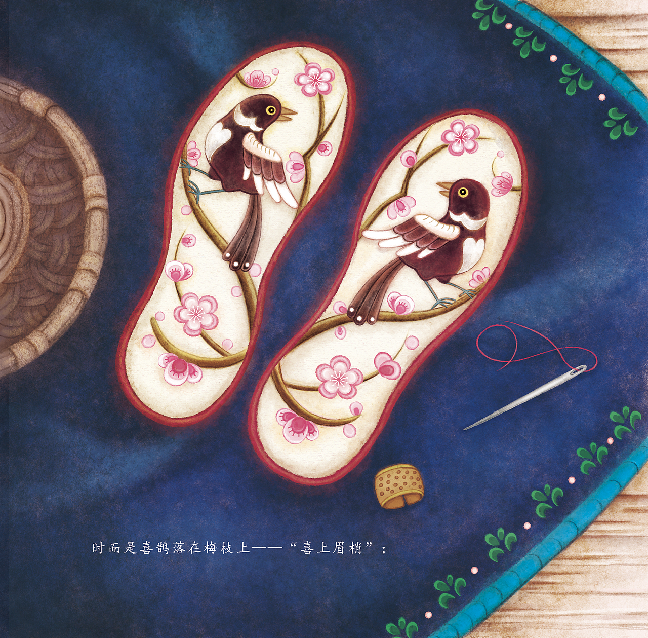 儿童绘本金鱼鞋垫