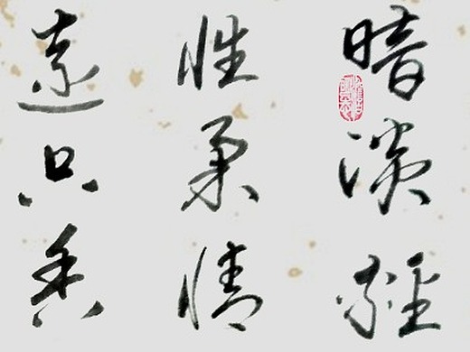 鹧鸪天·桂花纯艺术-书法3年前灭害灵品牌策划平面-品牌3年前《一生所