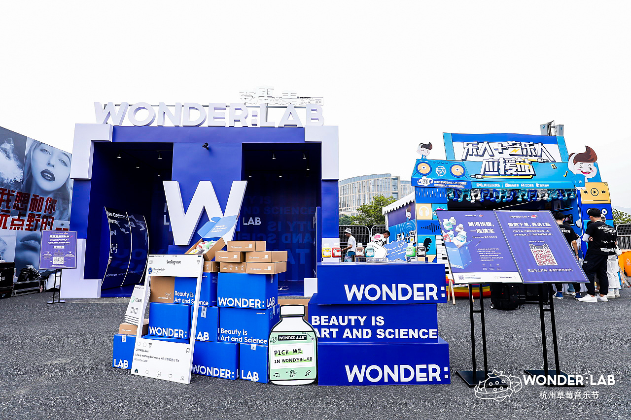 草莓音乐节展位