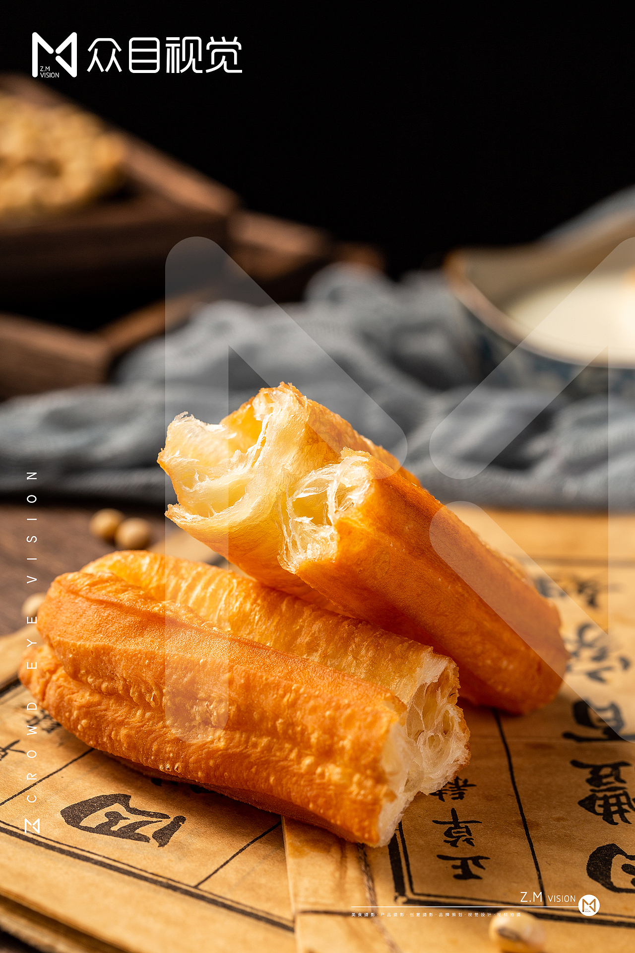 - 2021 - 大油条 | 美食拍摄