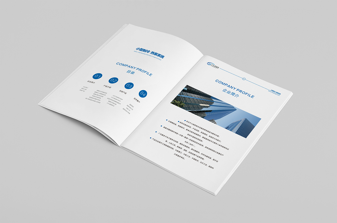 公司画册