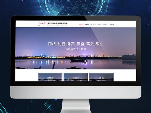 科技公司网页