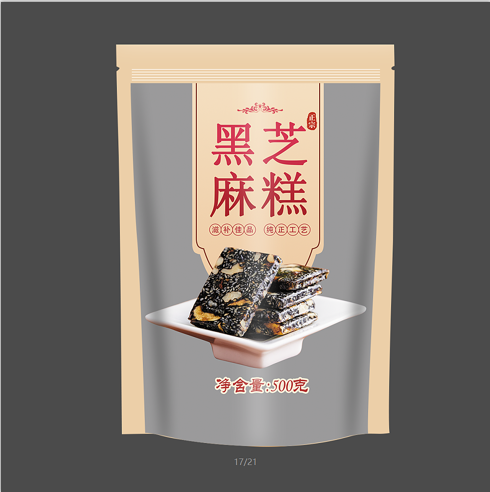 黑芝麻糕自封袋包装