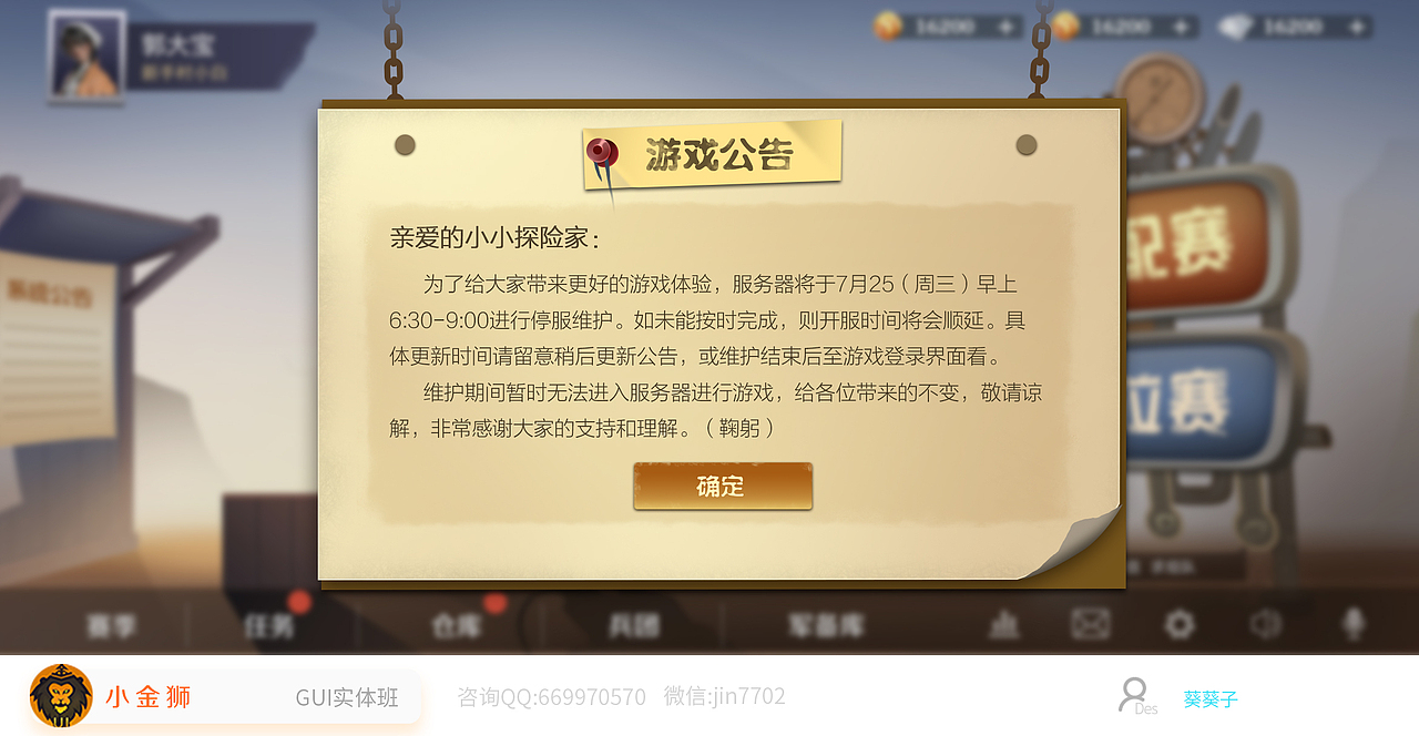 国风二次元蒸汽朋克GUI系列合集（图ZMjM2MTMyNzE2） - 游戏UI - 站酷设计师小金狮原创素材 - 站酷ZCOOL