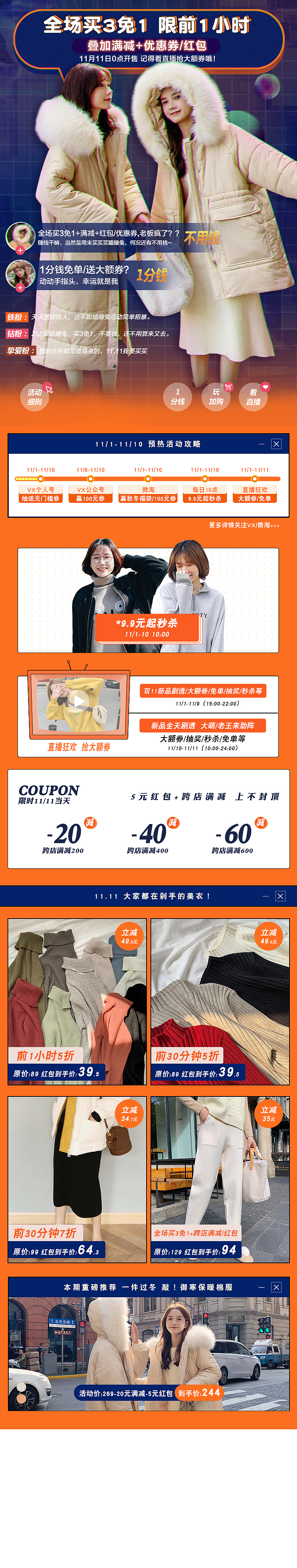 双十一首页（图ZMjU1MDMxNDYw） - 海报 - 站酷设计师有颗珠子原创素材 - 站酷ZCOOL