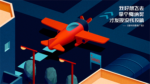 谁叫你要做广告-动画MV（图ZMTA2MTQ5MjIw） - MV - 站酷设计师晓文lin原创素材 - 站酷ZCOOL