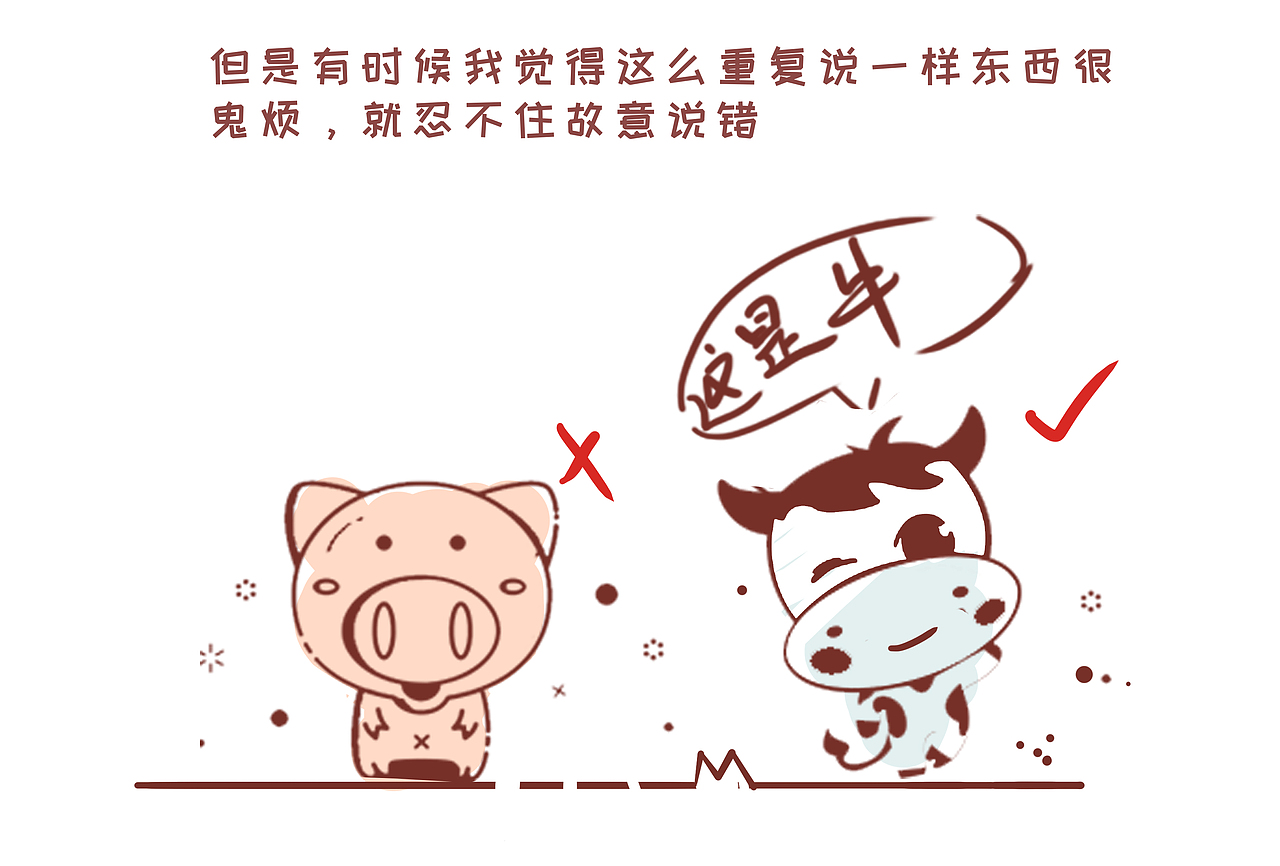 小国庆日常|认知篇（图ZMTkyMjE2NjM2） - 中/长篇漫画 - 站酷设计师狮子先生2020原创素材 - 站酷ZCOOL