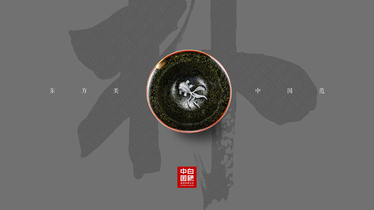 中国白银LOGO-VI视觉-锦鲤（图ZMjMyMjk5Njg4） - 商业插画 - 站酷设计师一水草木原创素材 - 站酷ZCOOL
