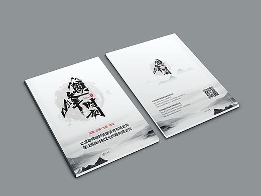 中国风拓展类画册设计