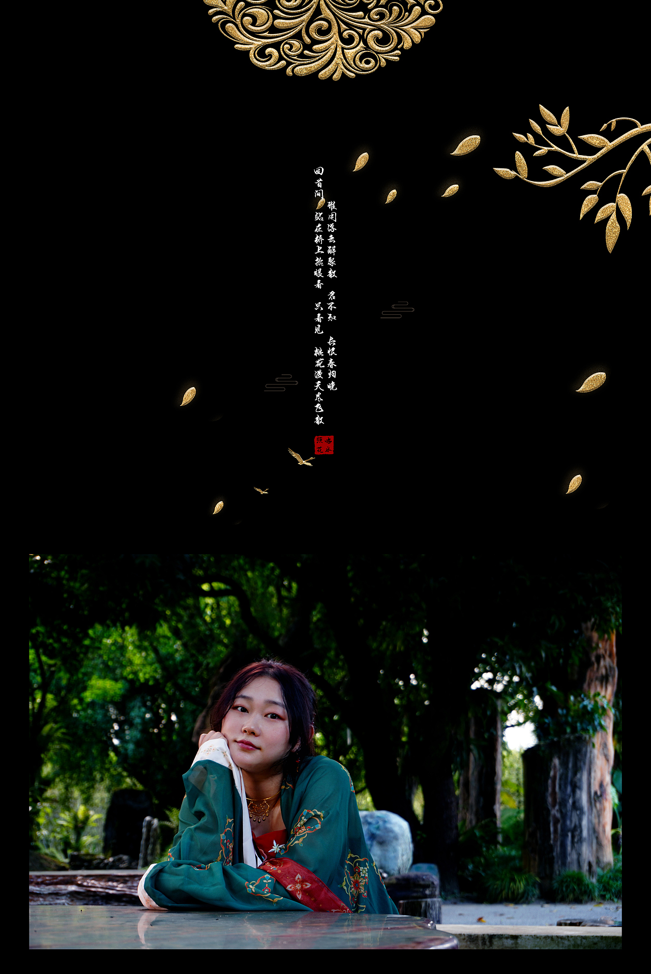 古风汉服人像拍摄练习---山河人间