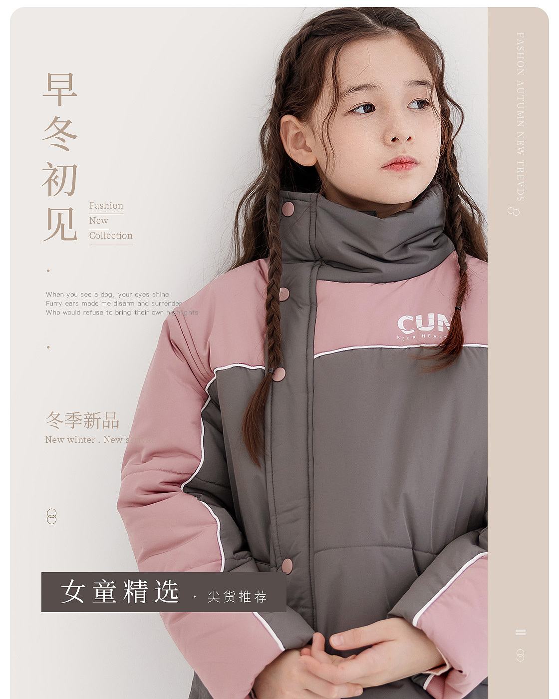 2021童装海报