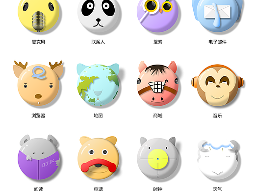 手機圖標(biāo)主題（個人主頁-ZMjA0ODk2OTY=） - 圖標(biāo) - 站酷設(shè)計師獨想你123love原創(chuàng)素材 - 站酷ZCOOL