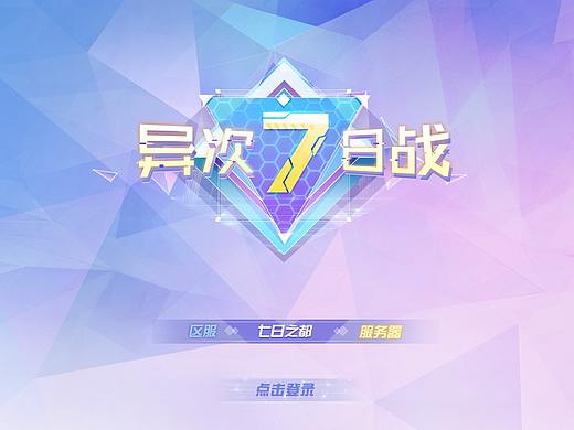 二次元ui尝试