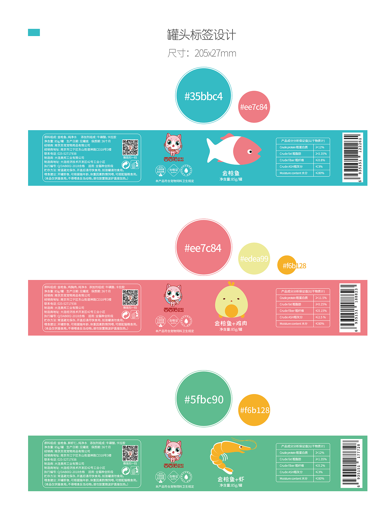 罐头标签（图ZMTc1NDYzNjY0） - 包装 - 站酷设计师烟花易冷94原创素材 - 站酷ZCOOL