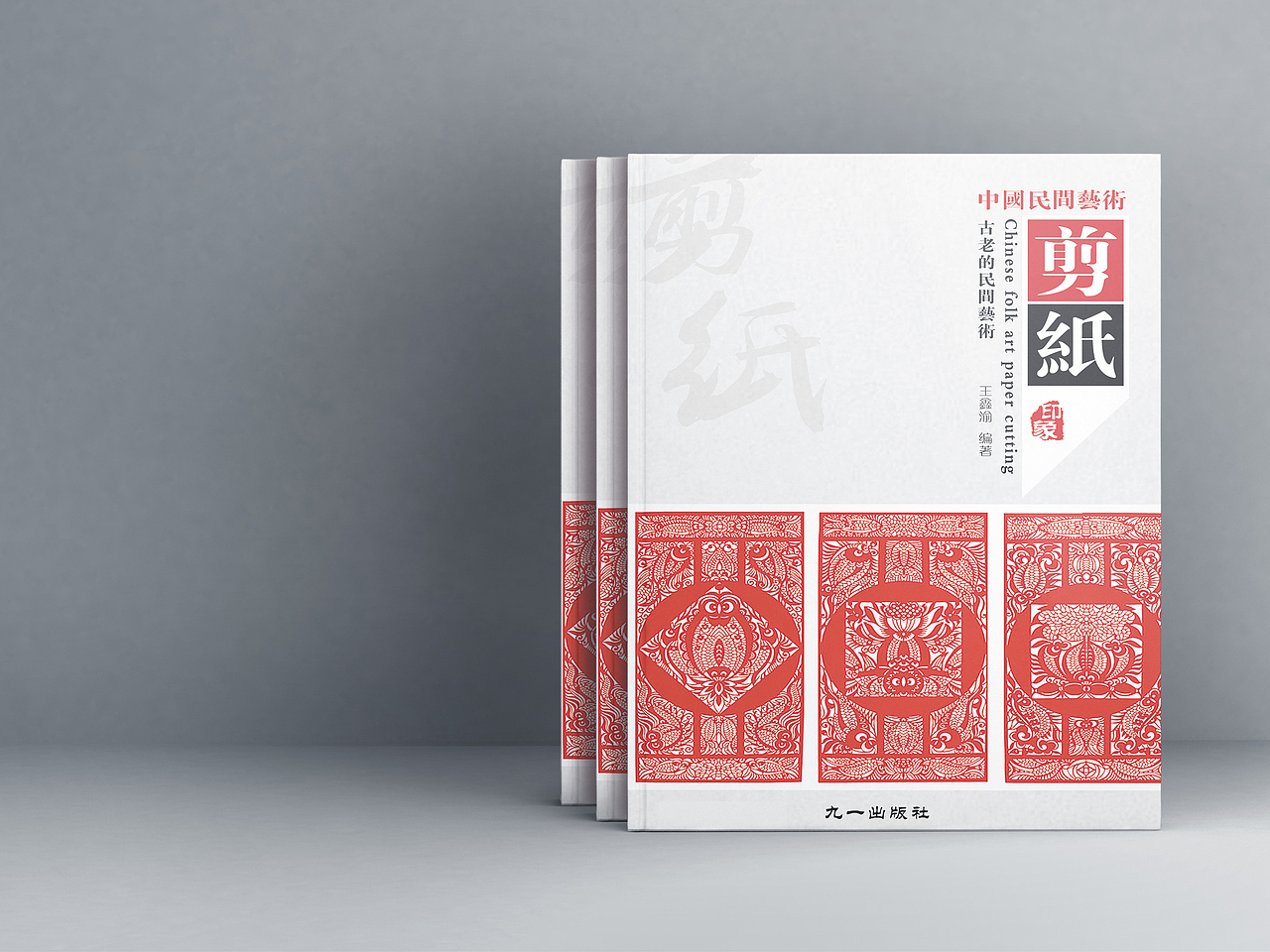 系列书籍（图ZMTg3Nzk3MTA4） - 书籍/画册 - 站酷设计师鑫渝爱吃肉原创素材 - 站酷ZCOOL