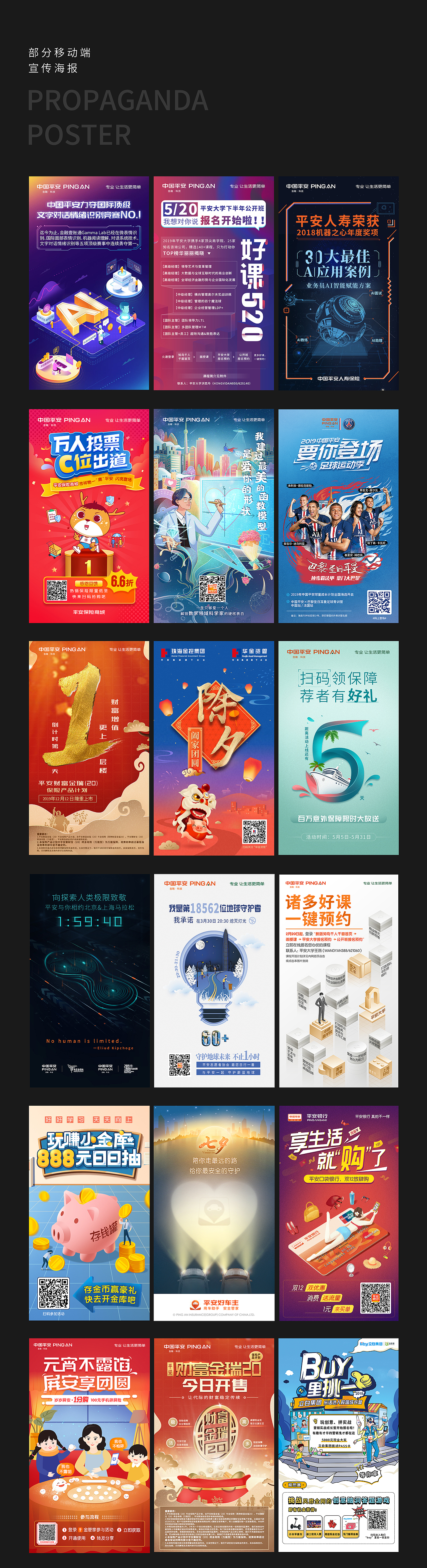 线上传播海报（图ZMjQ1ODUxMDMy） - 其他平面 - 站酷设计师Vincen1224原创素材 - 站酷ZCOOL