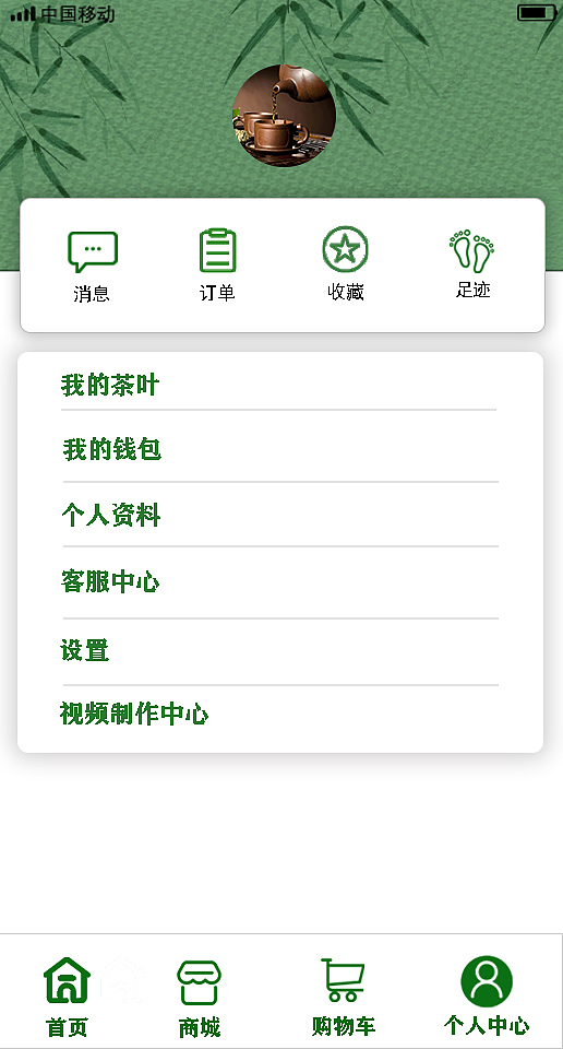 徽韵茶事ui设计