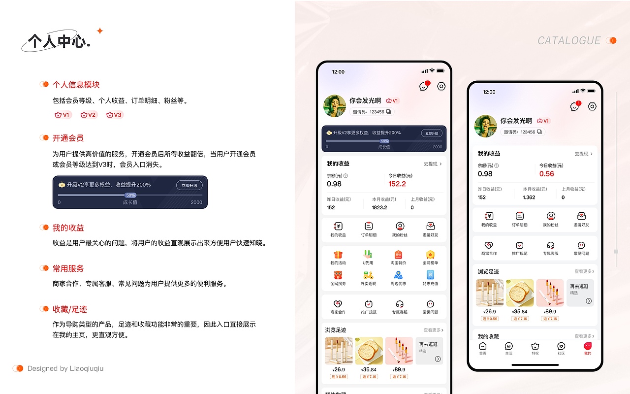 巨折APP（图ZMzIzNjEyNzQ4） - APP界面 - 站酷设计师养乐多7原创素材 - 站酷ZCOOL