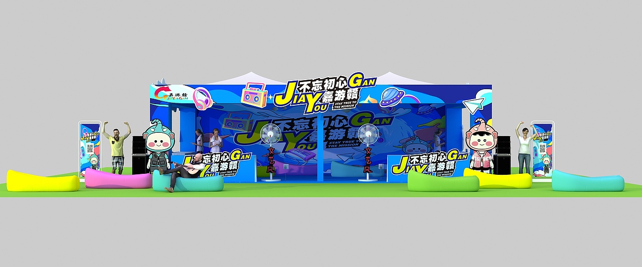 乐象海岛-草莓展位