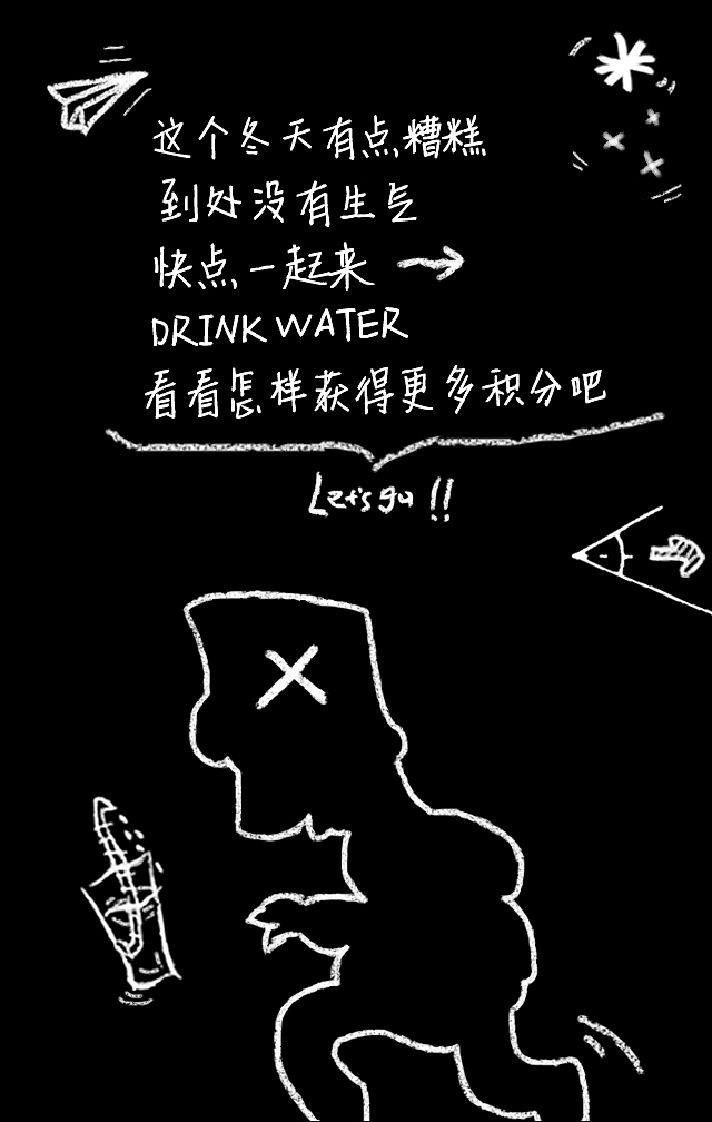 喝水H5页面（图ZNjI5ODYzMjg=） - APP界面 - 站酷设计师大勇士的小学生原创素材 - 站酷ZCOOL