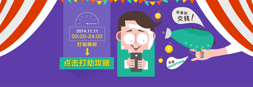 一波天猫页面&banner（图ZODI0MjI0NTY=） - 电商 - 站酷设计师coldtone原创素材 - 站酷ZCOOL