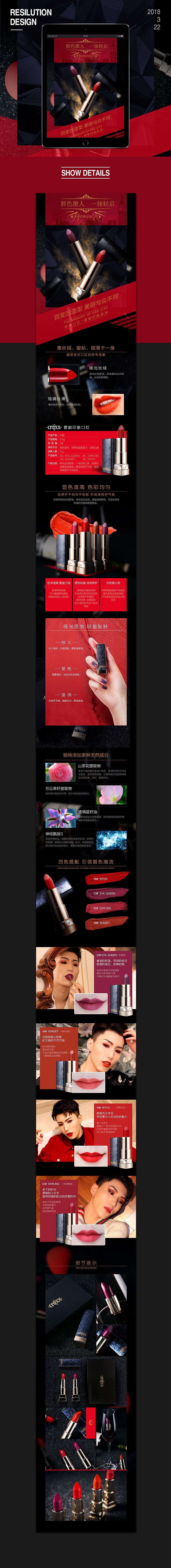 口红 产品图精修&电商详情页（图ZMTA4ODQ0Mjgw） - 电商 - 站酷设计师Silhouette_原创素材 - 站酷ZCOOL