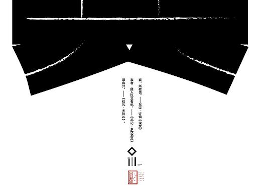 汉字造境-七月作品集