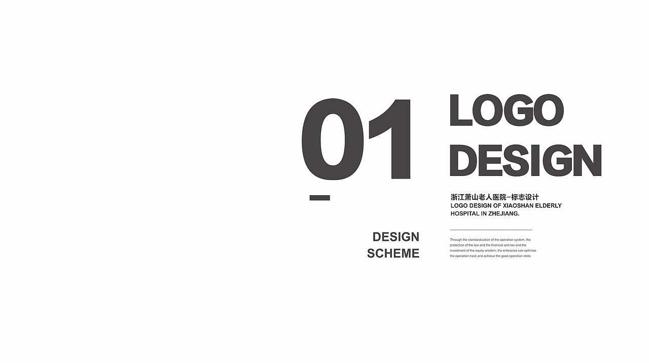 萧山老人医院标志设计（图ZMTQyMDA4NzE2） - Logo - 站酷设计师H_WEIJIE原创素材 - 站酷ZCOOL
