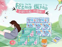 小护士38女神节