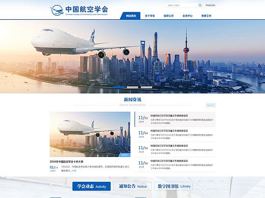 航空学会网站