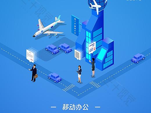 “数字广东”品牌海报定制