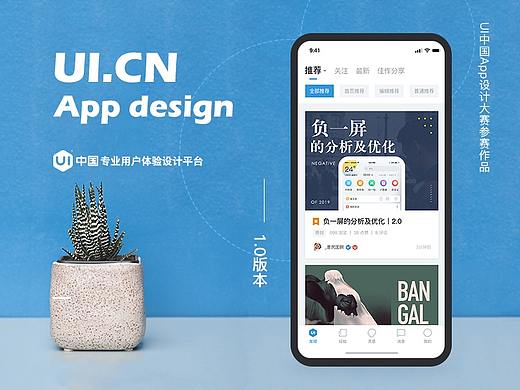 UI中国APP设计大赛—参赛作品