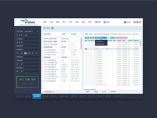 西森美康-数据管理软件