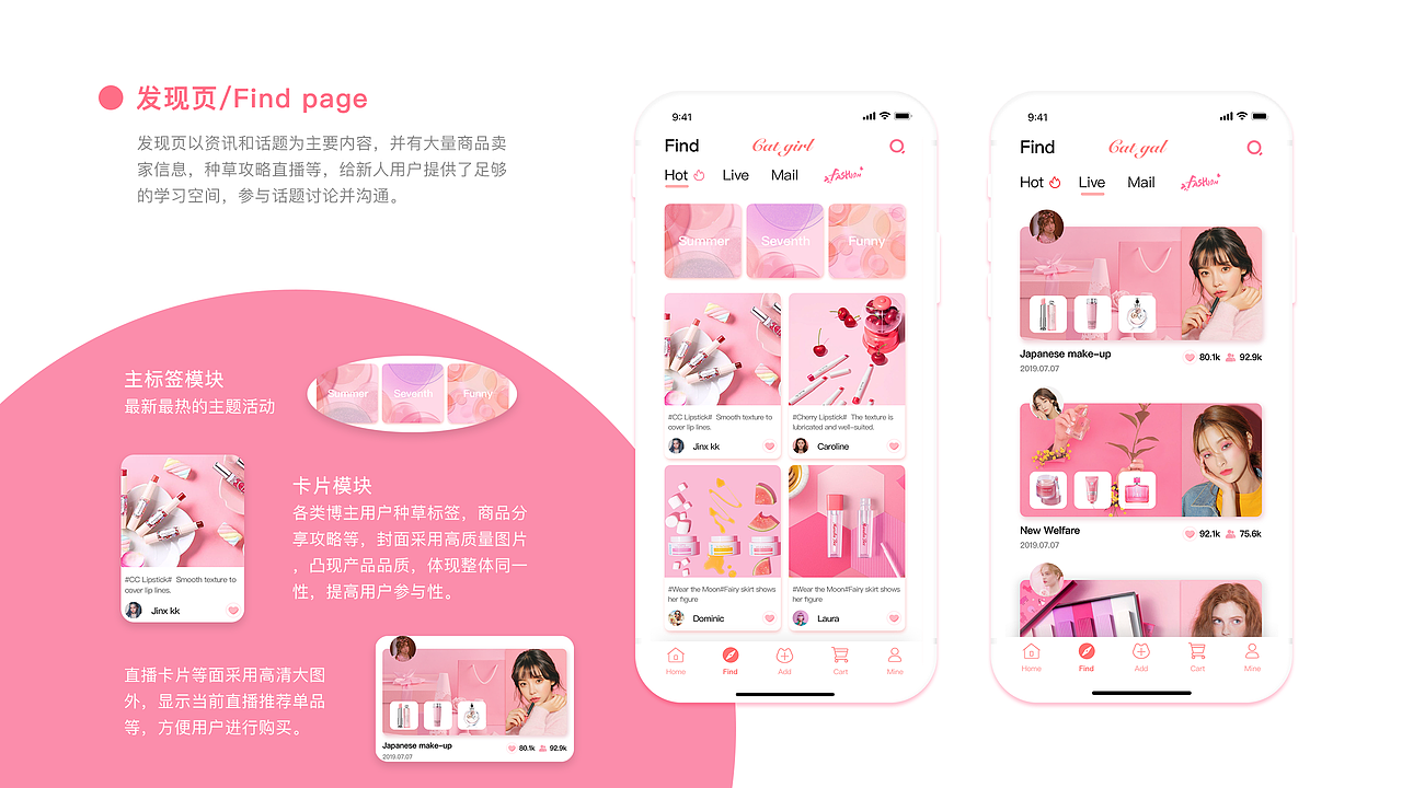 Cat Girl APP 概念设计（图ZMTgzMTY4NDQ0） - APP界面 - 站酷设计师我还没吃饱原创素材 - 站酷ZCOOL