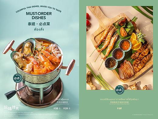 南亚餐厅  越南菜 泰国菜 东南亚菜品拍摄 | 玩味拾光 