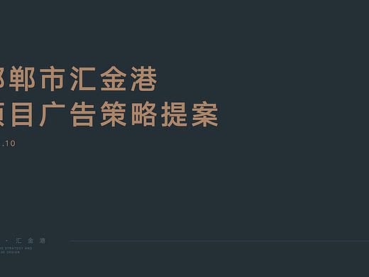 汇金港视觉方案