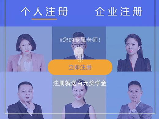 學(xué)問商學(xué)院手機(jī)APP邀請頁、注冊頁、分享頁設(shè)計（個人主頁-ZMzE3MjQ4MjA=） - 移動端網(wǎng)頁 - 站酷設(shè)計師風(fēng)云花柔原創(chuàng)素材 - 站酷ZCOOL