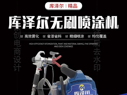 无刷喷涂机详情页案例