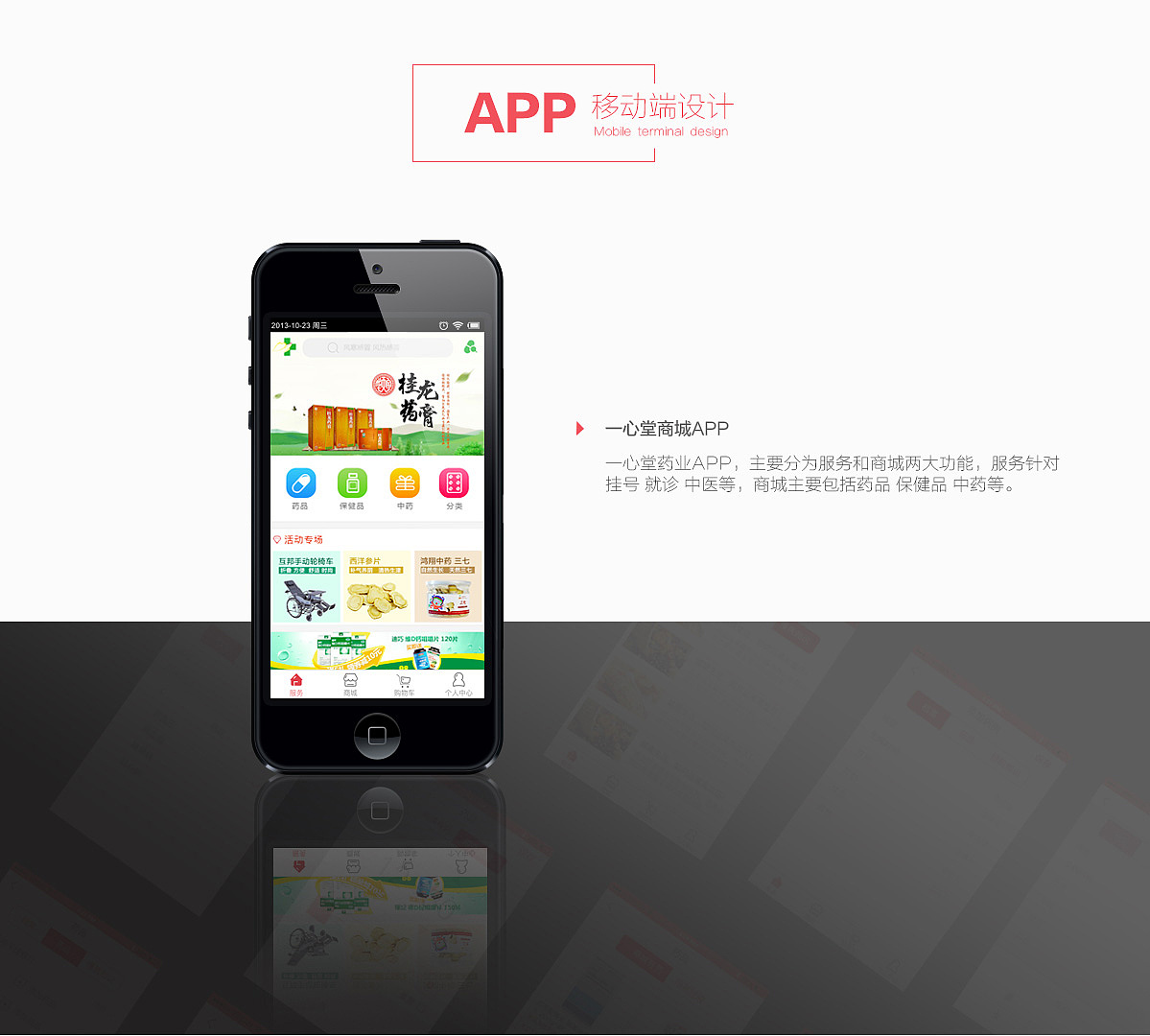 作品集 求职简历（图ZNzQyMTUzODg=） - APP界面 - 站酷设计师繁星西西的舞原创素材 - 站酷ZCOOL